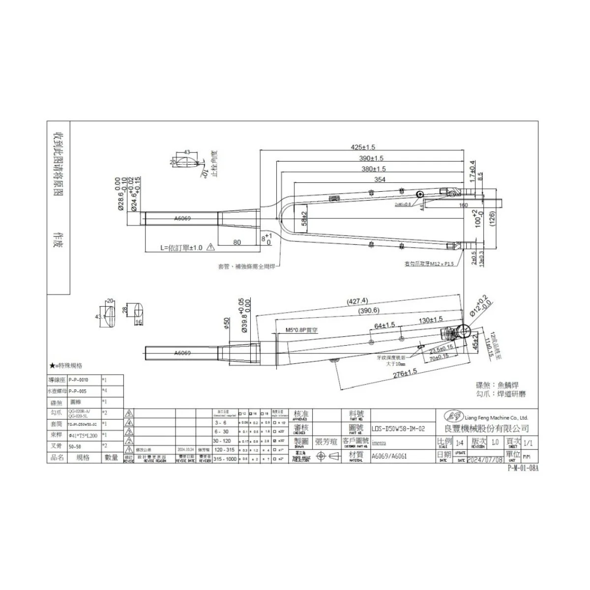 LF Rigid 700C 12x100mm Šakė | thru axle D-brake