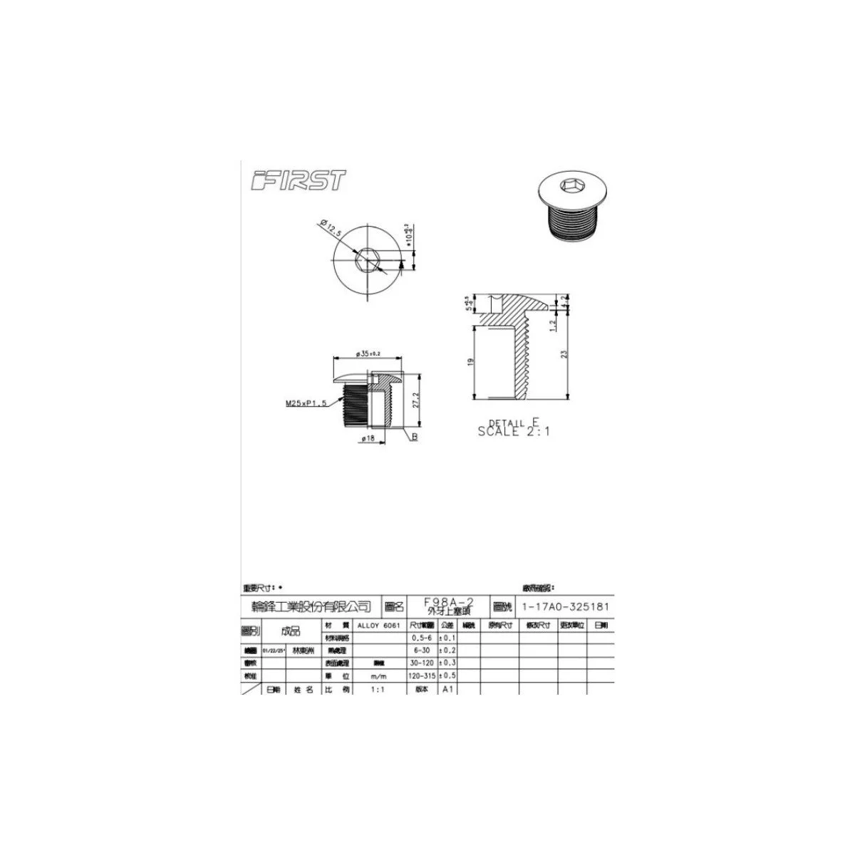 First F98A-2 varžtas vairo kolonėlei | M25