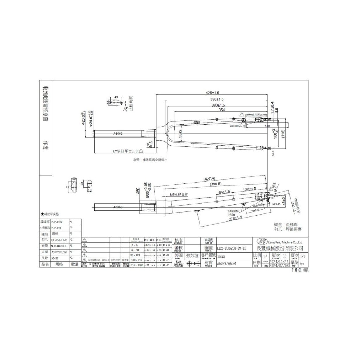 LF Rigid 700C 9x100mm Šakė | QR D-brake LF Rigid 700C 9x100mm Šakė | QR D-brake