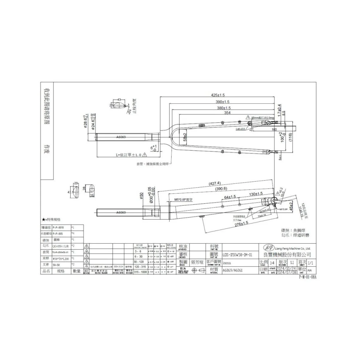 LF Rigid 700C 9x100mm Šakė | QR D-brake