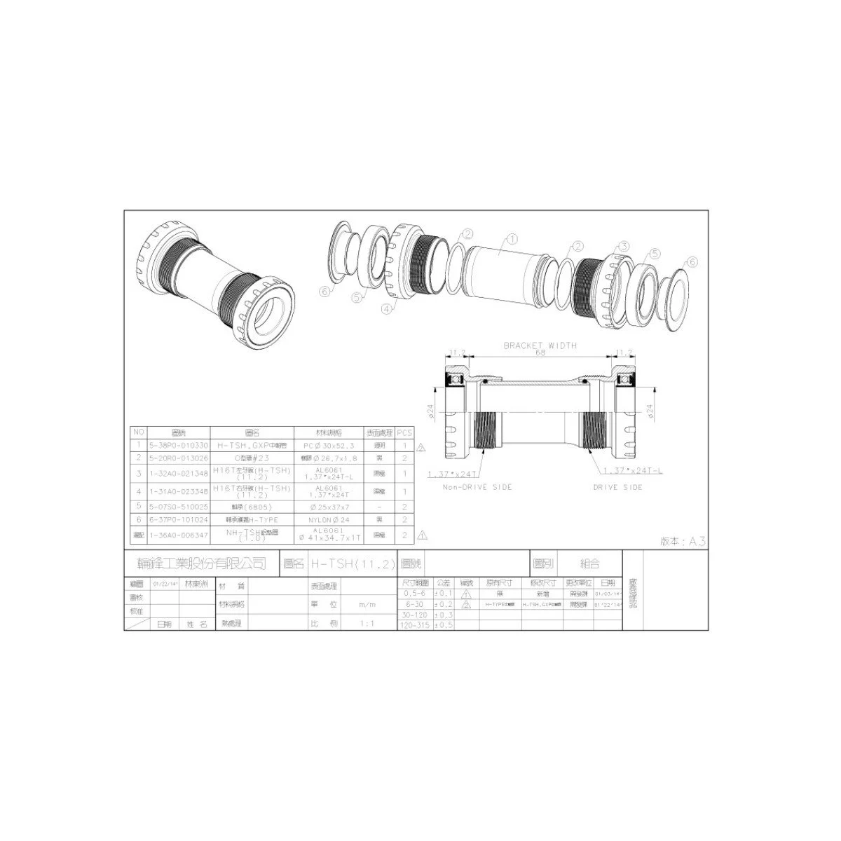 First H-TSH Road Shimano Miniklio velenas